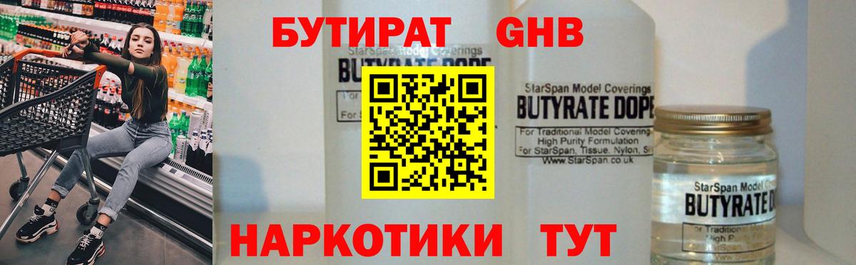Лесной  Бутират вода  Вход с VPN 