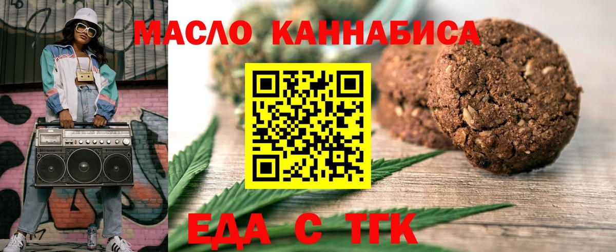Canna-Cookies конопля  Вход с VPN  Лесной 