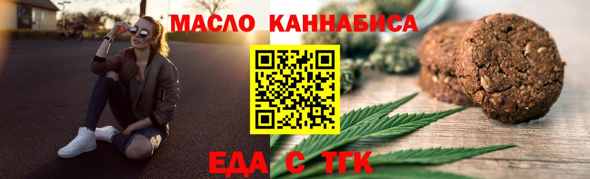 Cannafood марихуана Лесной
