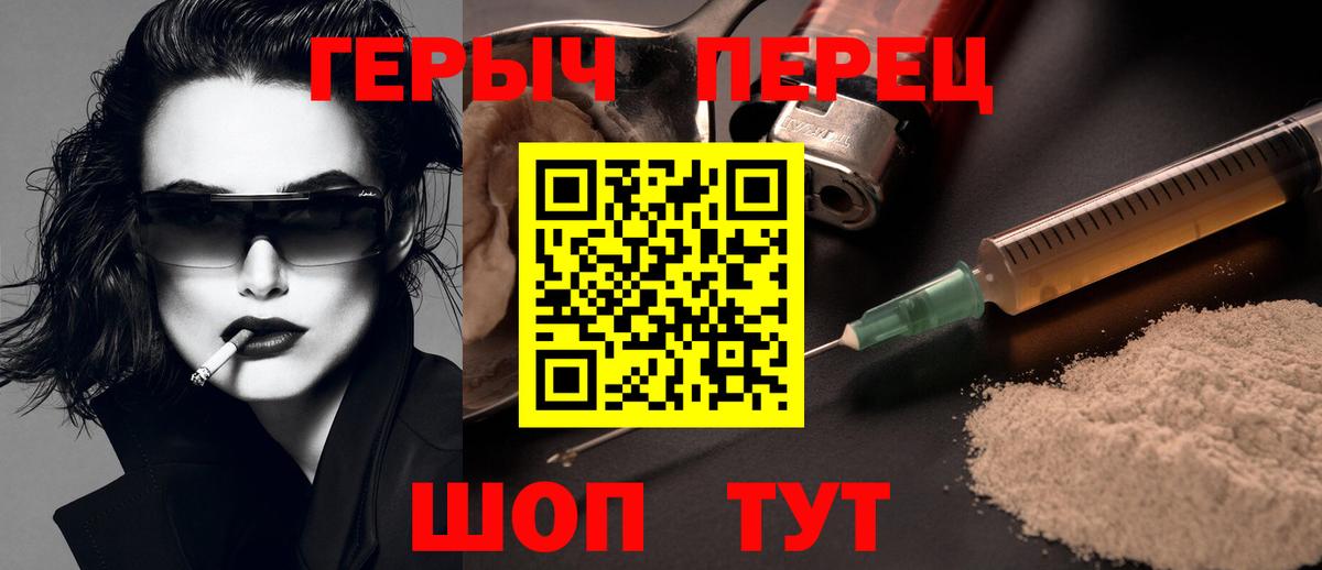 ГЕРОИН герыч Лесной
