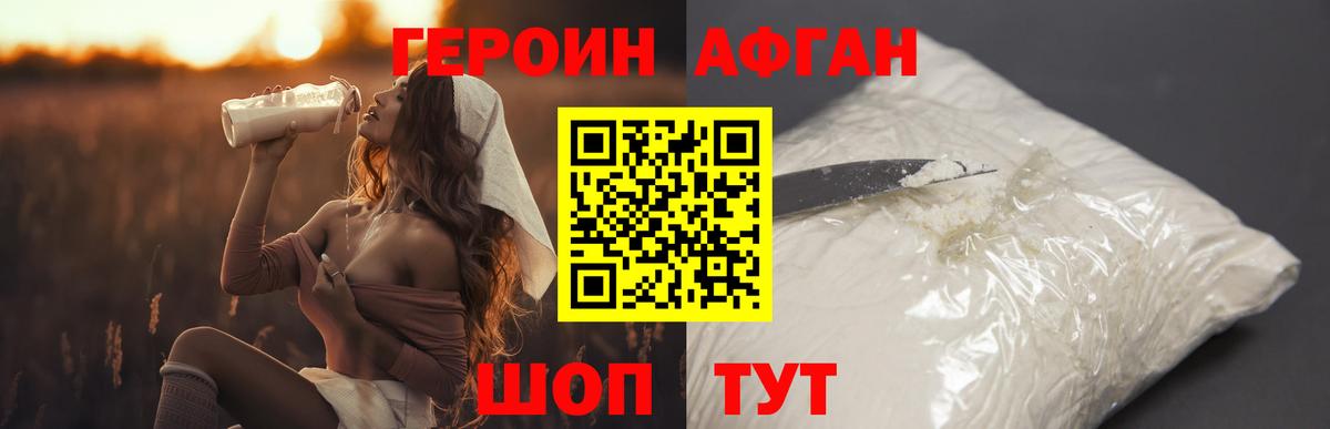 Героин  Вход с VPN  Лесной  ГЕРОИН белый 