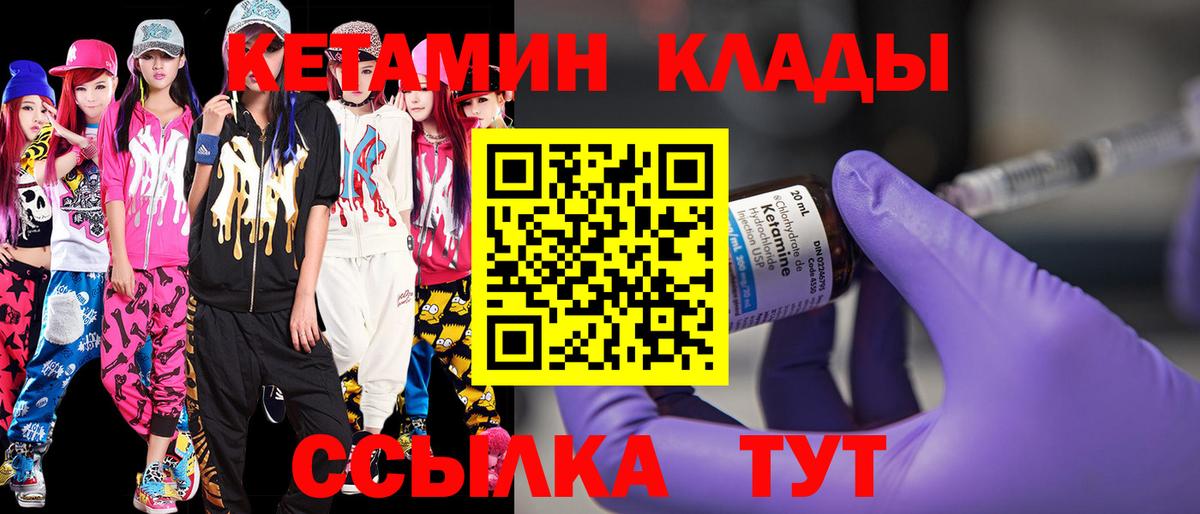 Лесной  КЕТАМИН VHQ  Вход с VPN  kraken маркетплейс  КЕТАМИН VHQ 