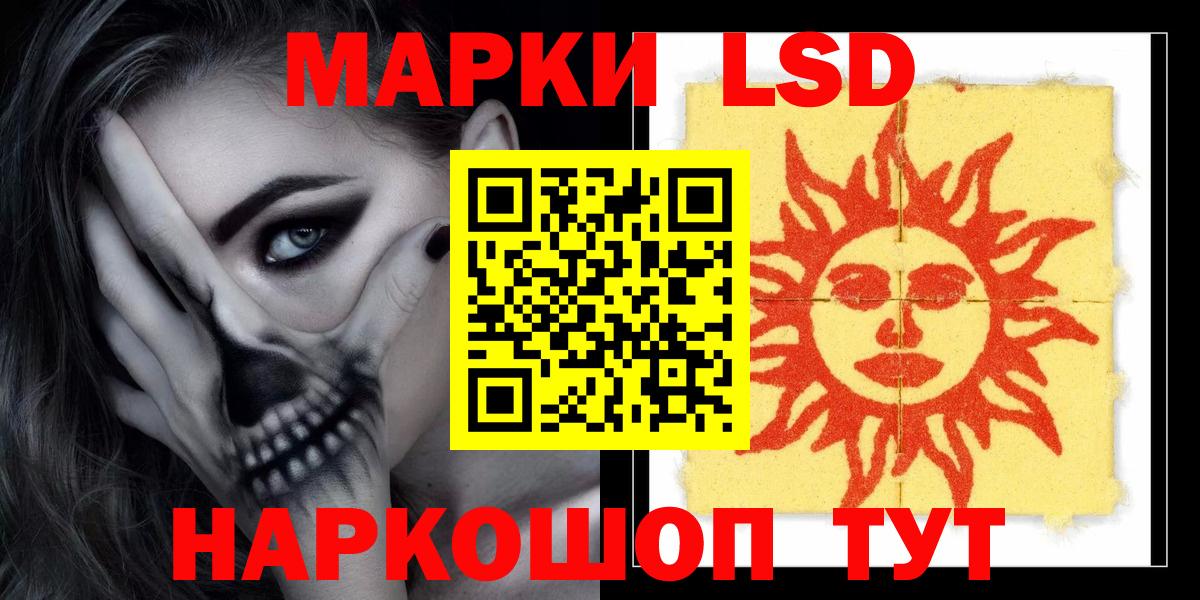 Лесной  ЛСД экстази кислота  Вход с VPN  ЛСД экстази  ЛСД экстази кислота 