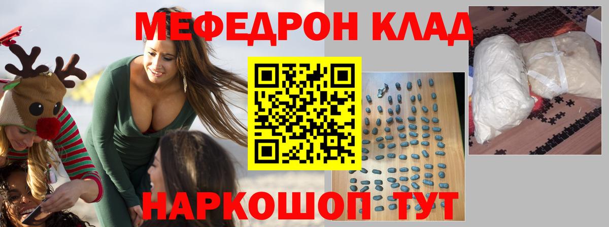 COCAIN  Каннабис  МЕФ   МЕФ  Лесной  ГАШИШ  Вход с VPN 