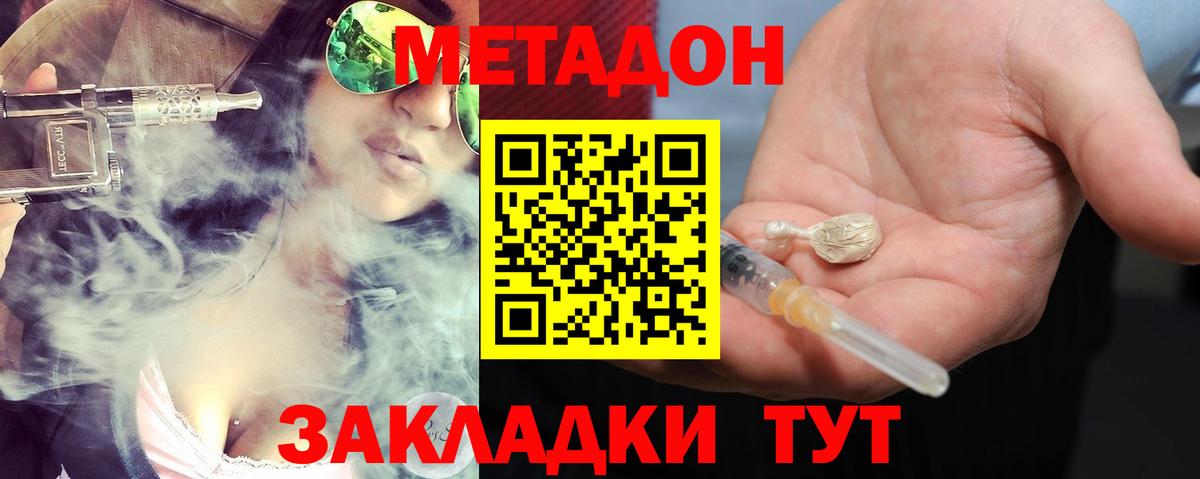 Метадон мёд  Вход с VPN  Лесной 