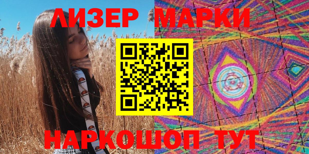 Лесной  Марки NBOMe 1500мкг  Вход с VPN 