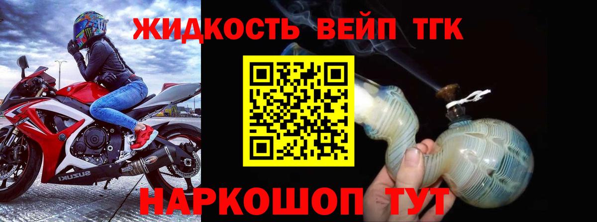 Дистиллят ТГК вейп Лесной